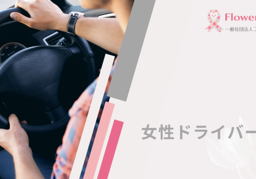 FLOWER-RIBBON｜Facebook-1536x768