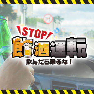 20250618 anzenmirai news top banner