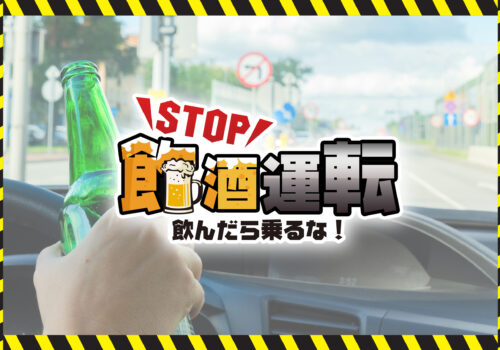 20250618 anzenmirai news top banner