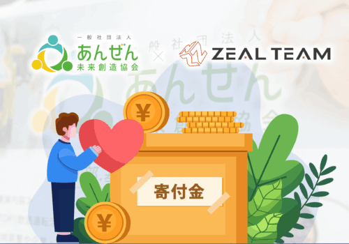 20250623-anzenmirai-news-layoutKV